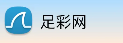 足彩网 logo